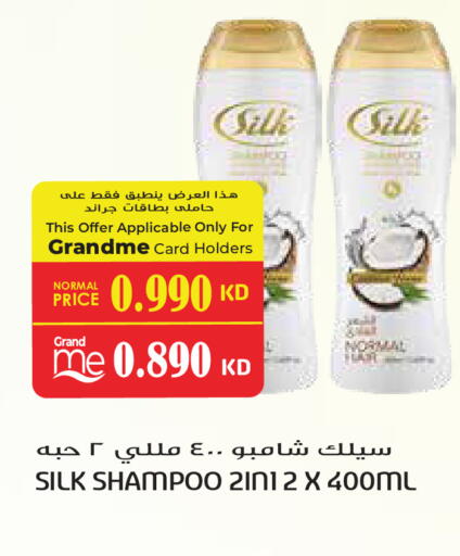 available at جراند هايبر in الكويت - مدينة الكويت