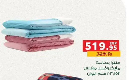 available at Panda  in Egypt - Cairo