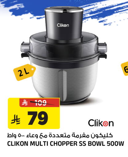 available at المدينة هايبرماركت in مملكة العربية السعودية, السعودية, سعودية - الرياض