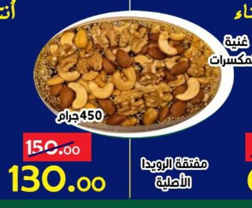 available at Aldoneia Bkheir ismailia  in Egypt - Cairo