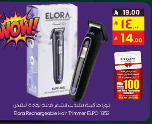 available at City Flower in KSA, Saudi Arabia, Saudi - Khafji