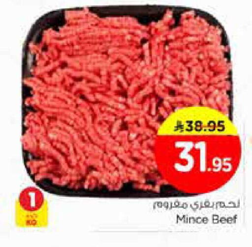 available at Nesto in KSA, Saudi Arabia, Saudi - Al-Kharj