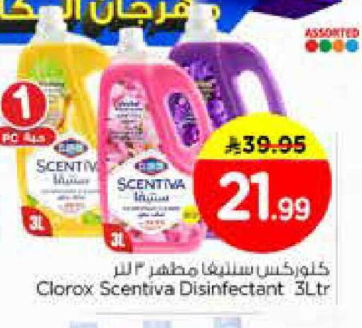 available at Nesto in KSA, Saudi Arabia, Saudi - Al Khobar