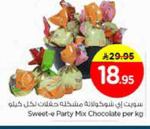 available at Nesto in KSA, Saudi Arabia, Saudi - Al Majmaah