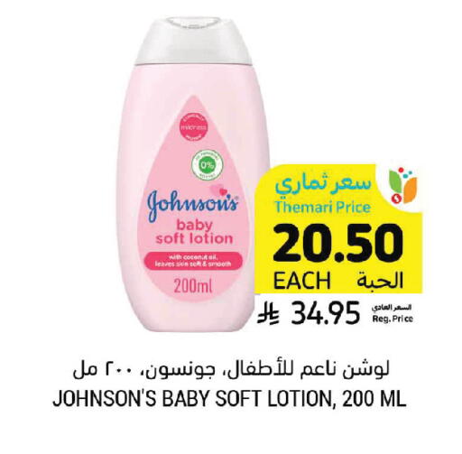 Coconut available at أسواق التميمي in مملكة العربية السعودية, السعودية, سعودية - جدة