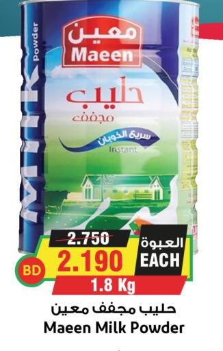 available at أسواق النخبة in البحرين