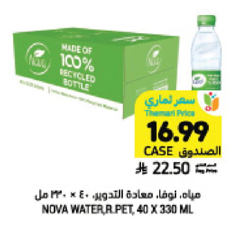 available at Tamimi Market in KSA, Saudi Arabia, Saudi - Al Khobar