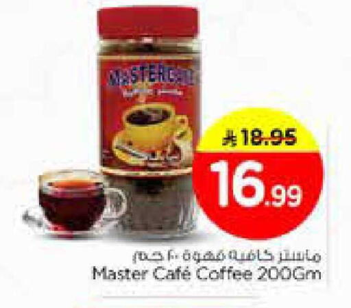 available at نستو in مملكة العربية السعودية, السعودية, سعودية - الخبر‎