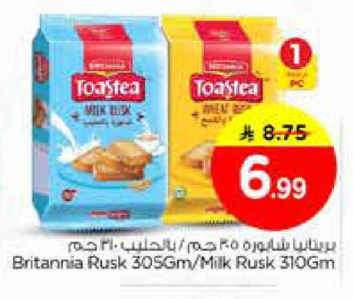 available at نستو in مملكة العربية السعودية, السعودية, سعودية - الخبر‎