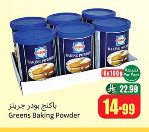 available at Othaim Markets in KSA, Saudi Arabia, Saudi - Wadi ad Dawasir