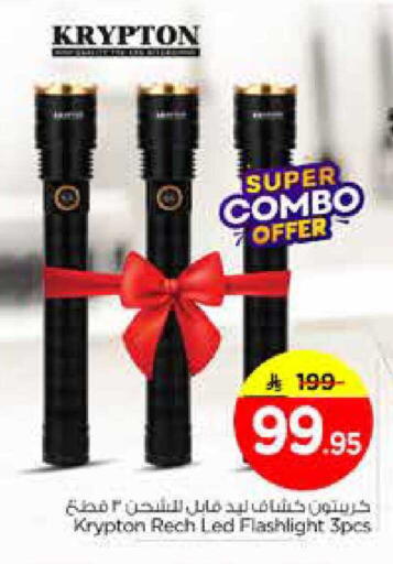 available at Nesto in KSA, Saudi Arabia, Saudi - Al Majmaah