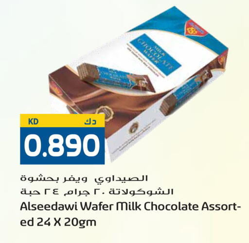 available at جراند هايبر in الكويت - مدينة الكويت