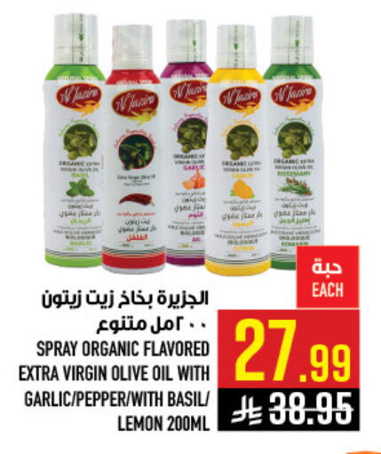 Lemon Garlic Pepper Basil available at أبراج هايبر ماركت in مملكة العربية السعودية, السعودية, سعودية - مكة المكرمة