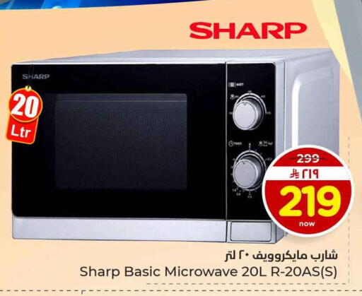 available at هايبر الوفاء in مملكة العربية السعودية, السعودية, سعودية - الرياض