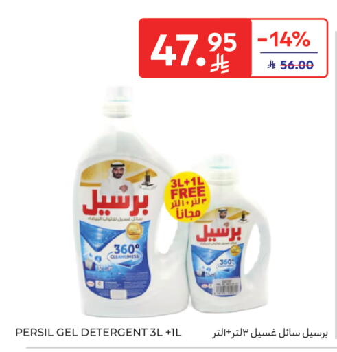 available at Carrefour in KSA, Saudi Arabia, Saudi - Sakaka