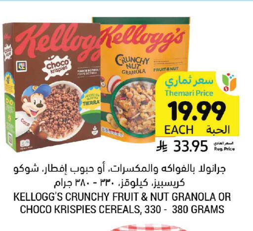 available at Tamimi Market in KSA, Saudi Arabia, Saudi - Jeddah