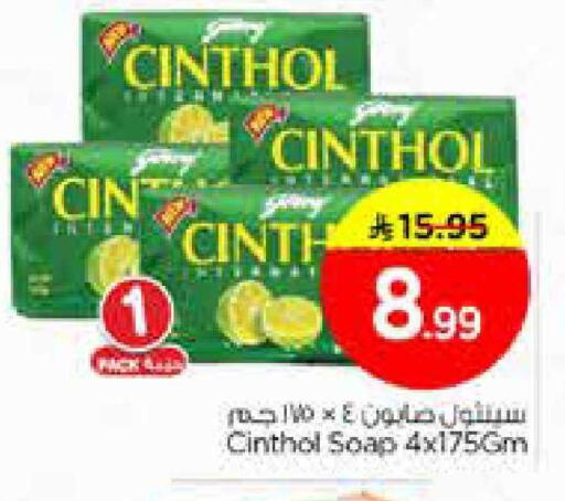 available at نستو in مملكة العربية السعودية, السعودية, سعودية - الخبر‎