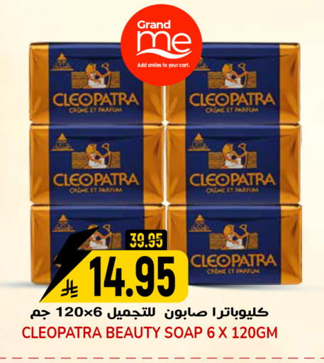 available at Grand Hyper in KSA, Saudi Arabia, Saudi - Riyadh