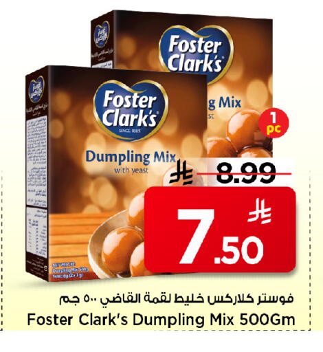 available at مارك & سيف in مملكة العربية السعودية, السعودية, سعودية - الخبر‎