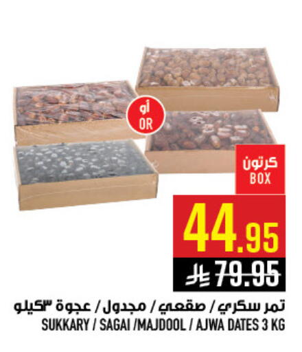 available at Abraj Hypermarket in KSA, Saudi Arabia, Saudi - Mecca