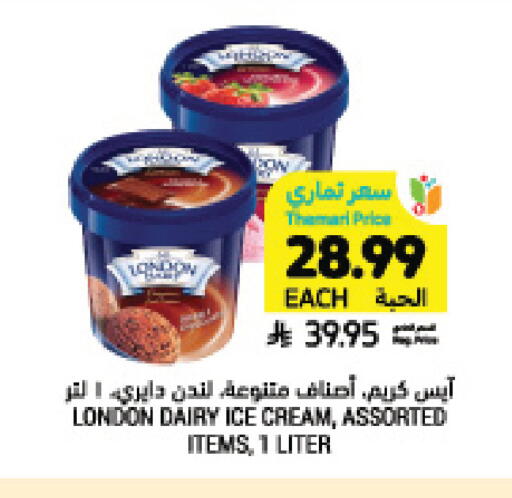available at Tamimi Market in KSA, Saudi Arabia, Saudi - Jeddah