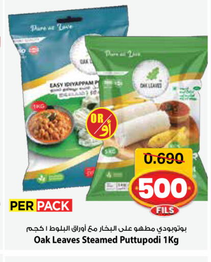 available at مارك & سايف in الكويت - مدينة الكويت