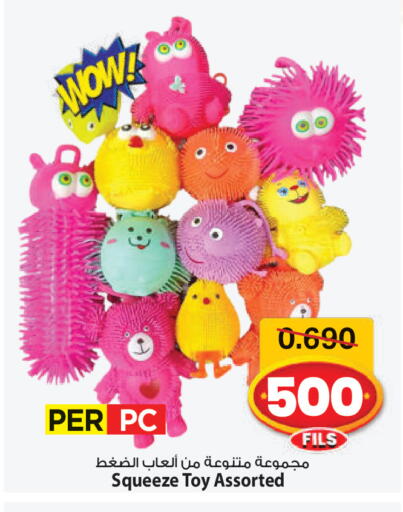 available at Mark & Save in Kuwait - Ahmadi Governorate