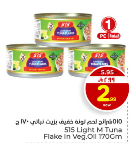 available at هايبر الوفاء in مملكة العربية السعودية, السعودية, سعودية - المنطقة الشرقية