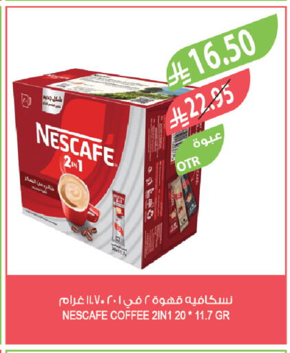 available at المزرعة in مملكة العربية السعودية, السعودية, سعودية - الخبر‎