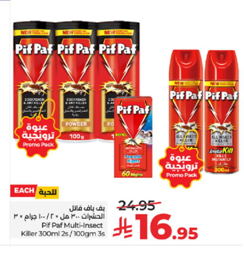 available at LULU Hypermarket in KSA, Saudi Arabia, Saudi - Jeddah