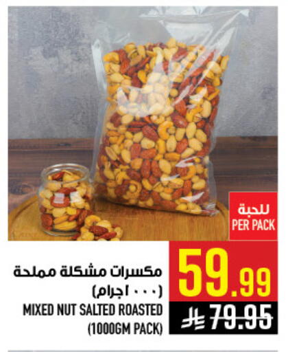 available at Abraj Hypermarket in KSA, Saudi Arabia, Saudi - Mecca