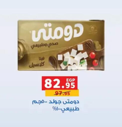 available at Panda  in Egypt - Cairo