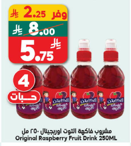 Raspberry available at Dukan in KSA, Saudi Arabia, Saudi - Jeddah