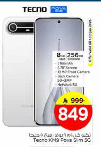 available at Nesto in KSA, Saudi Arabia, Saudi - Dammam