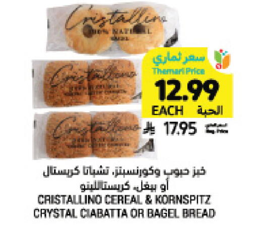 available at أسواق التميمي in مملكة العربية السعودية, السعودية, سعودية - جدة