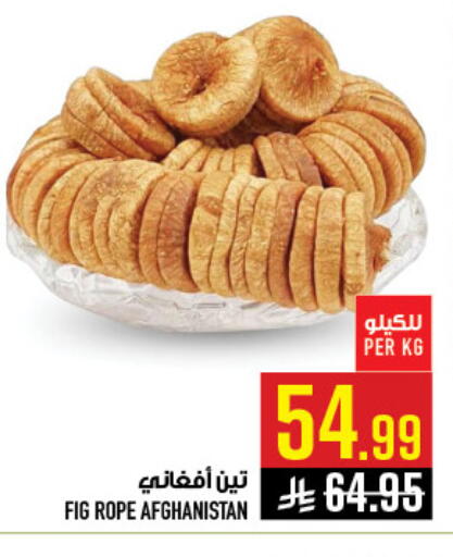 Fig available at Abraj Hypermarket in KSA, Saudi Arabia, Saudi - Mecca