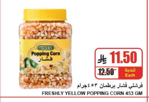 available at A ماركت in مملكة العربية السعودية, السعودية, سعودية - الرياض