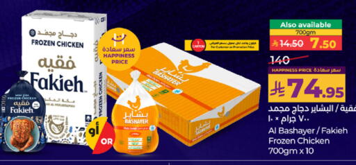 available at لولو هايبرماركت in مملكة العربية السعودية, السعودية, سعودية - تبوك