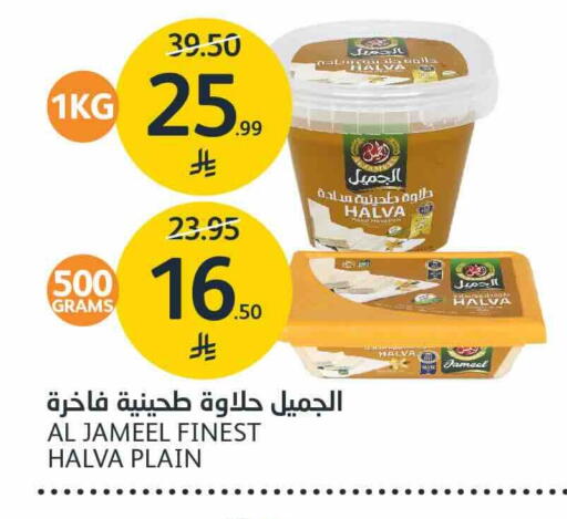 available at مركز الجزيرة للتسوق in مملكة العربية السعودية, السعودية, سعودية - الرياض