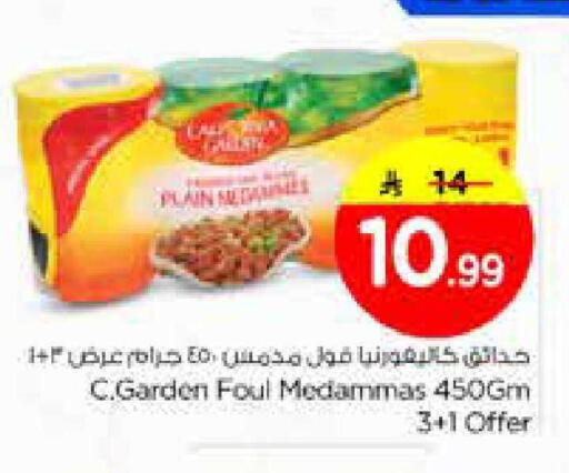 available at Nesto in KSA, Saudi Arabia, Saudi - Al Hasa