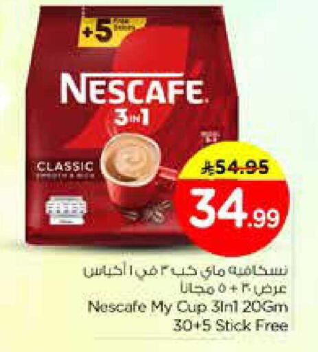 available at نستو in مملكة العربية السعودية, السعودية, سعودية - الخرج