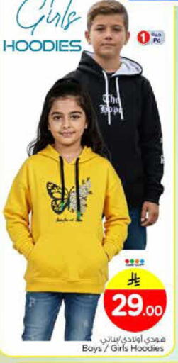 available at Nesto in KSA, Saudi Arabia, Saudi - Riyadh