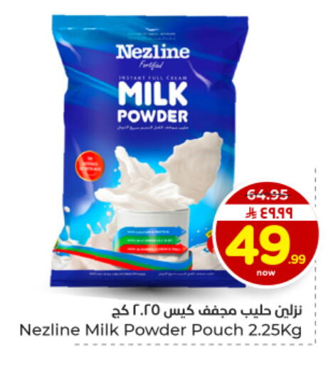 available at هايبر الوفاء in مملكة العربية السعودية, السعودية, سعودية - المنطقة الشرقية