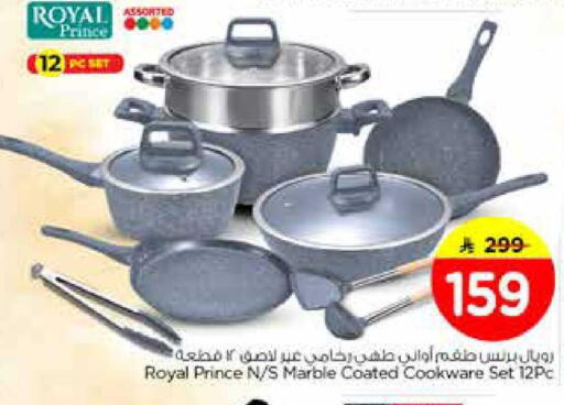 available at نستو in مملكة العربية السعودية, السعودية, سعودية - الخبر‎