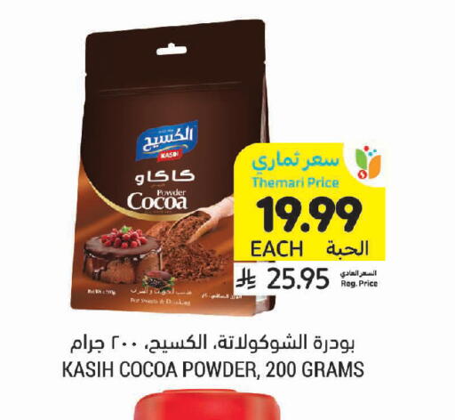 available at Tamimi Market in KSA, Saudi Arabia, Saudi - Jeddah