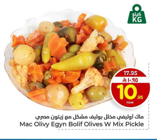 available at هايبر الوفاء in مملكة العربية السعودية, السعودية, سعودية - الخرج