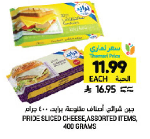 available at Tamimi Market in KSA, Saudi Arabia, Saudi - Dammam