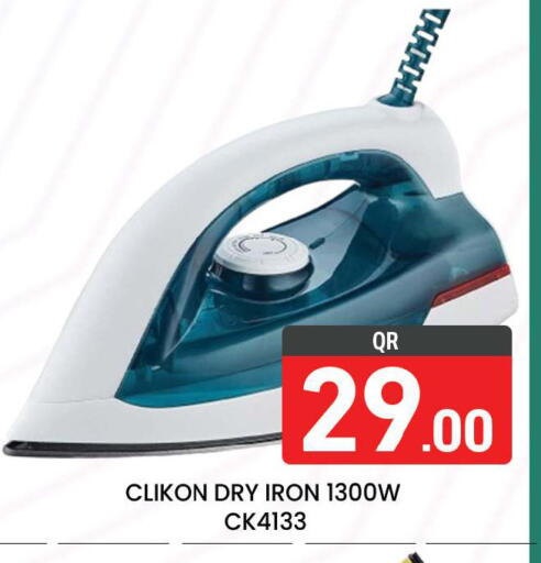 available at مجلس هايبرماركت in قطر - الريان