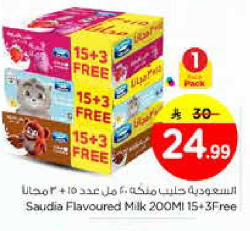 available at نستو in مملكة العربية السعودية, السعودية, سعودية - الرياض