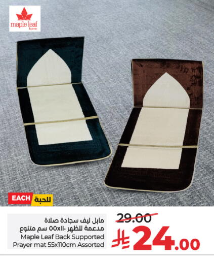 available at لولو هايبرماركت in مملكة العربية السعودية, السعودية, سعودية - عنيزة